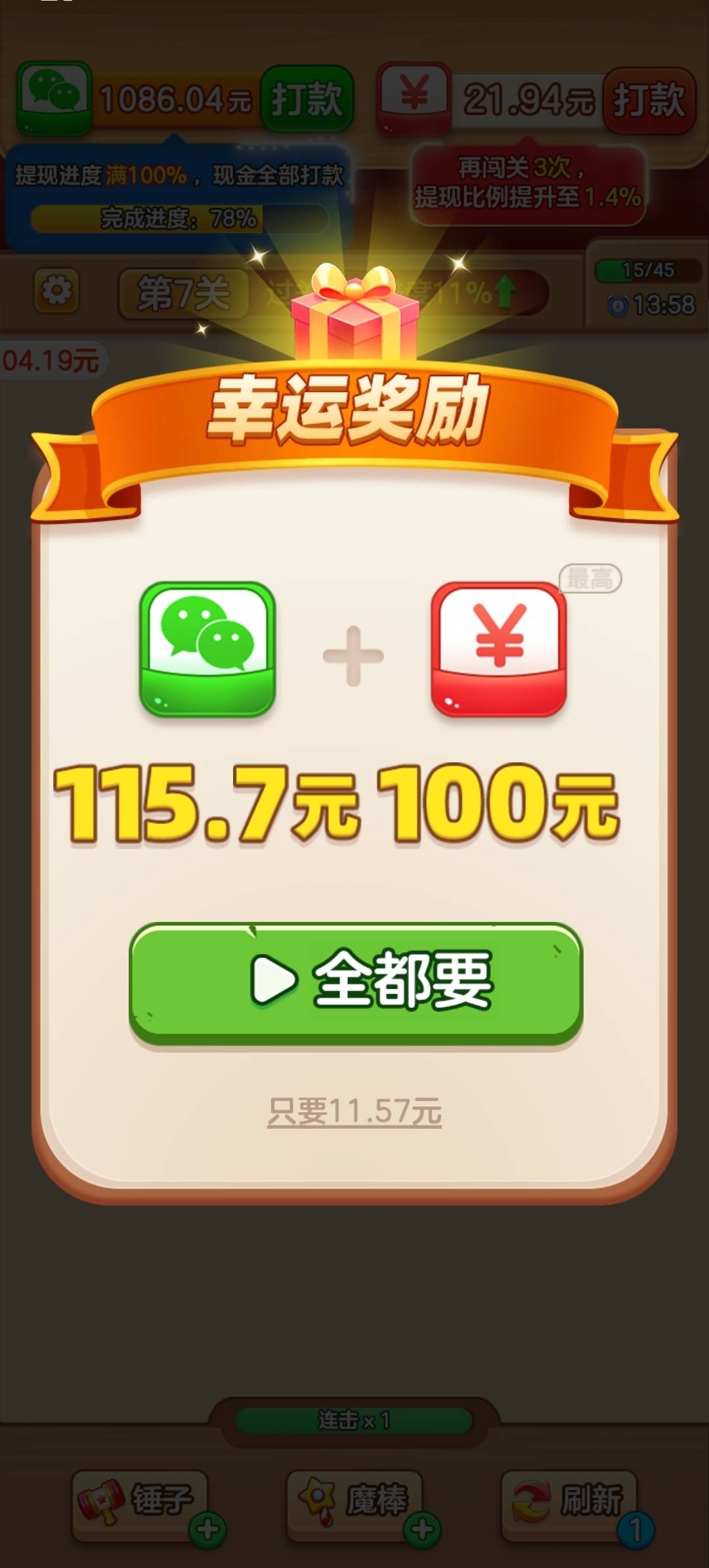 货柜专家红包版25544