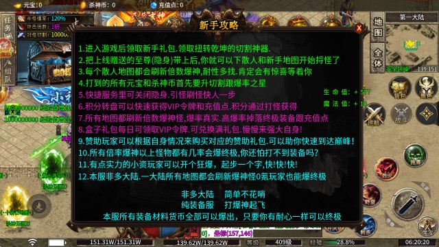 秋水杀神无限刀