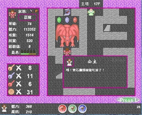 新新魔塔2正版