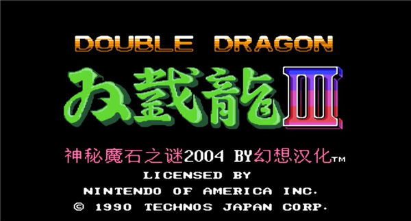 双截龙3官方正版1