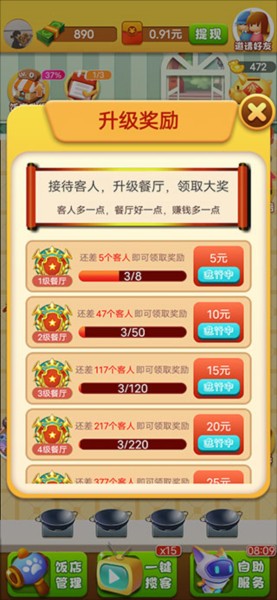 开心饭店快速上手指南图片4