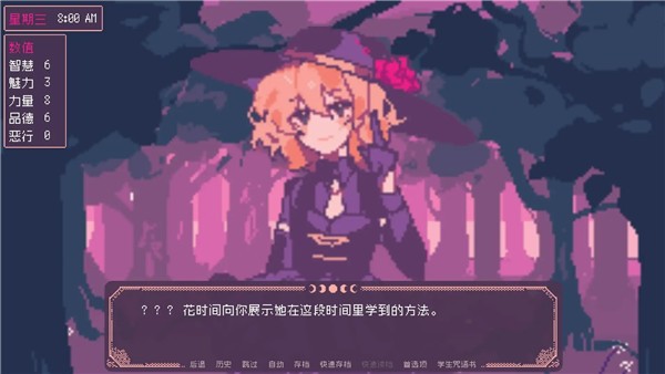 圣斯佩尔魔法学院恋爱指南移植版2