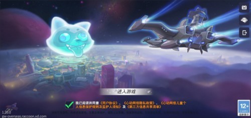 浣熊不高兴国际服2