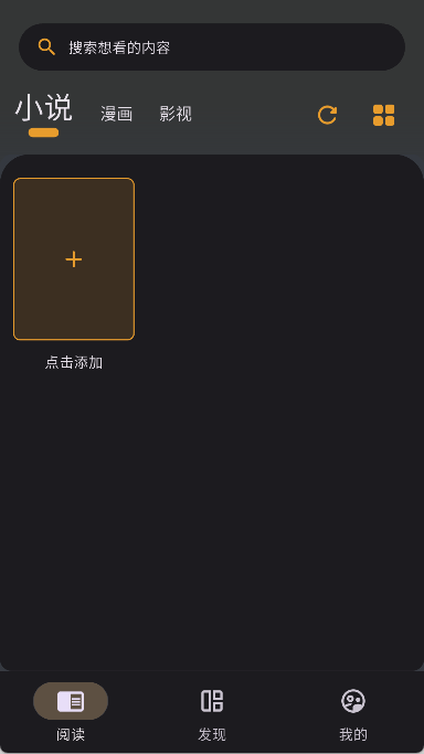 猫番阅读最新版0