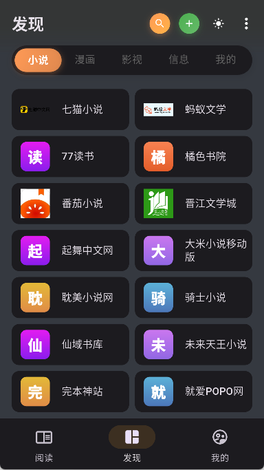 猫番阅读最新版1