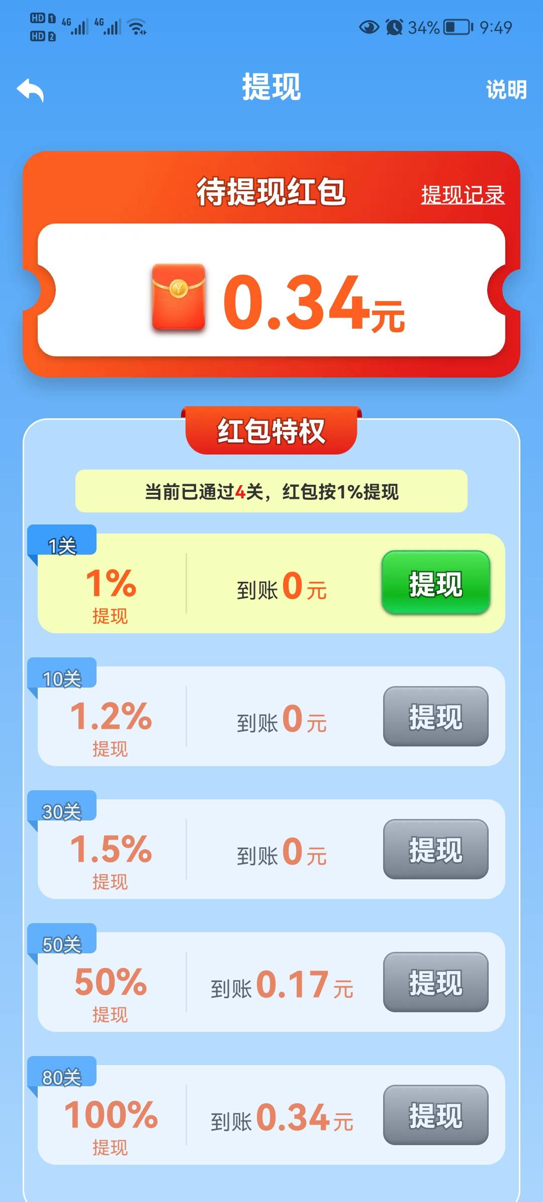 学问大挑战0