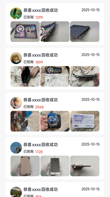 二手交易站13776