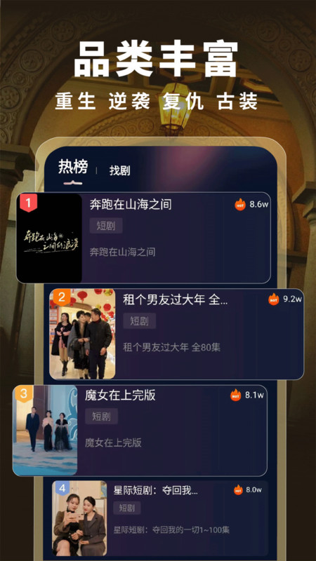 热门好剧免费看1