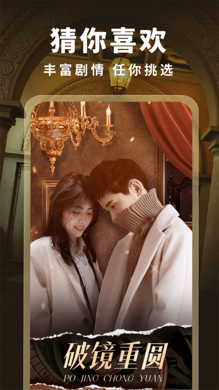 热门好剧免费看