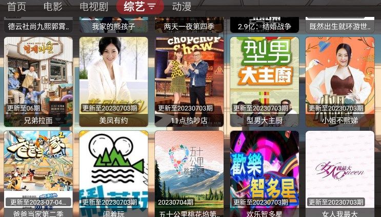 EMO影视盒子手机版1