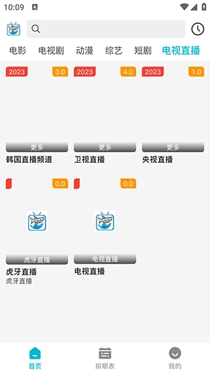 酷鱼影视无广告版0