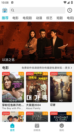 酷鱼影视无广告版1