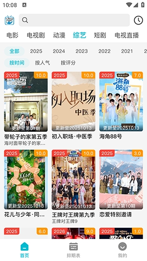 酷鱼影视无广告版2