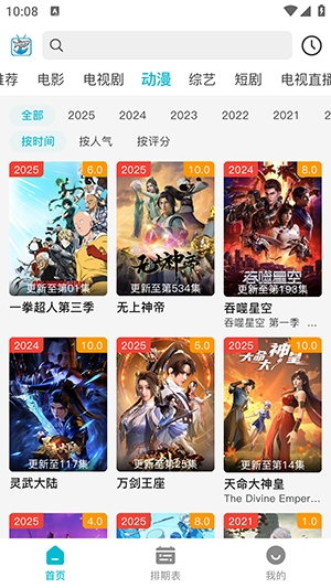 酷鱼影视无广告版3