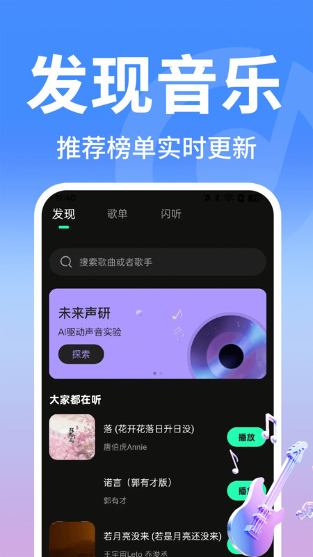 免费听经典老歌0