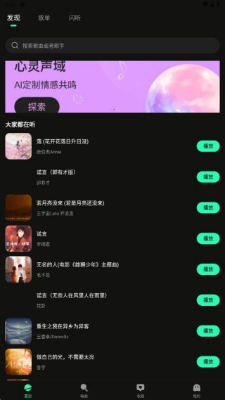 免费听经典老歌