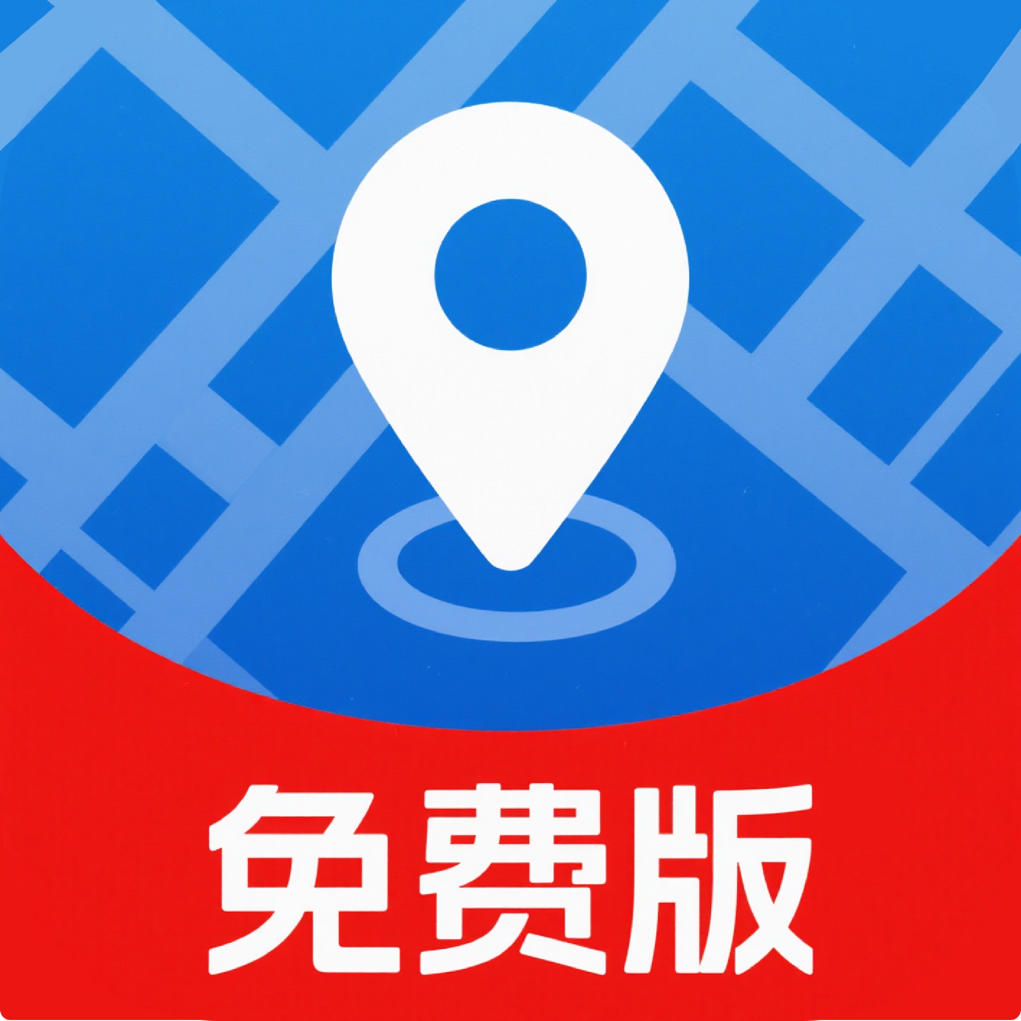 免费实时导航助手