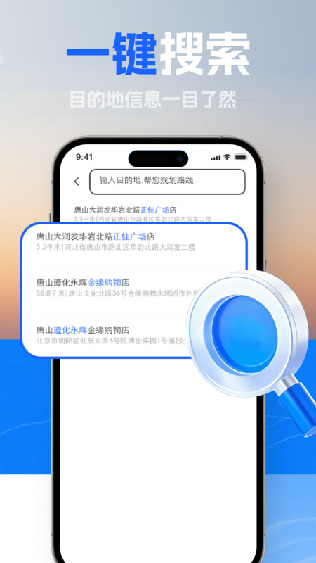 免费实时导航助手2