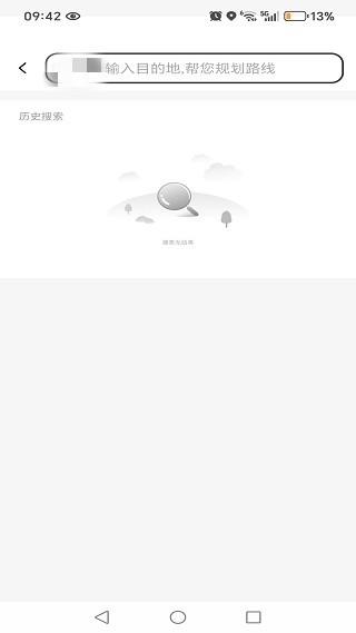 免费实时导航助手