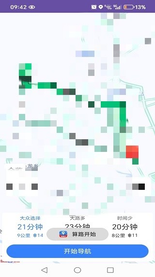 免费实时导航助手