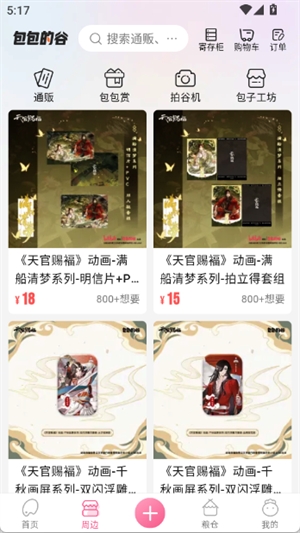 画包包2025最新版0