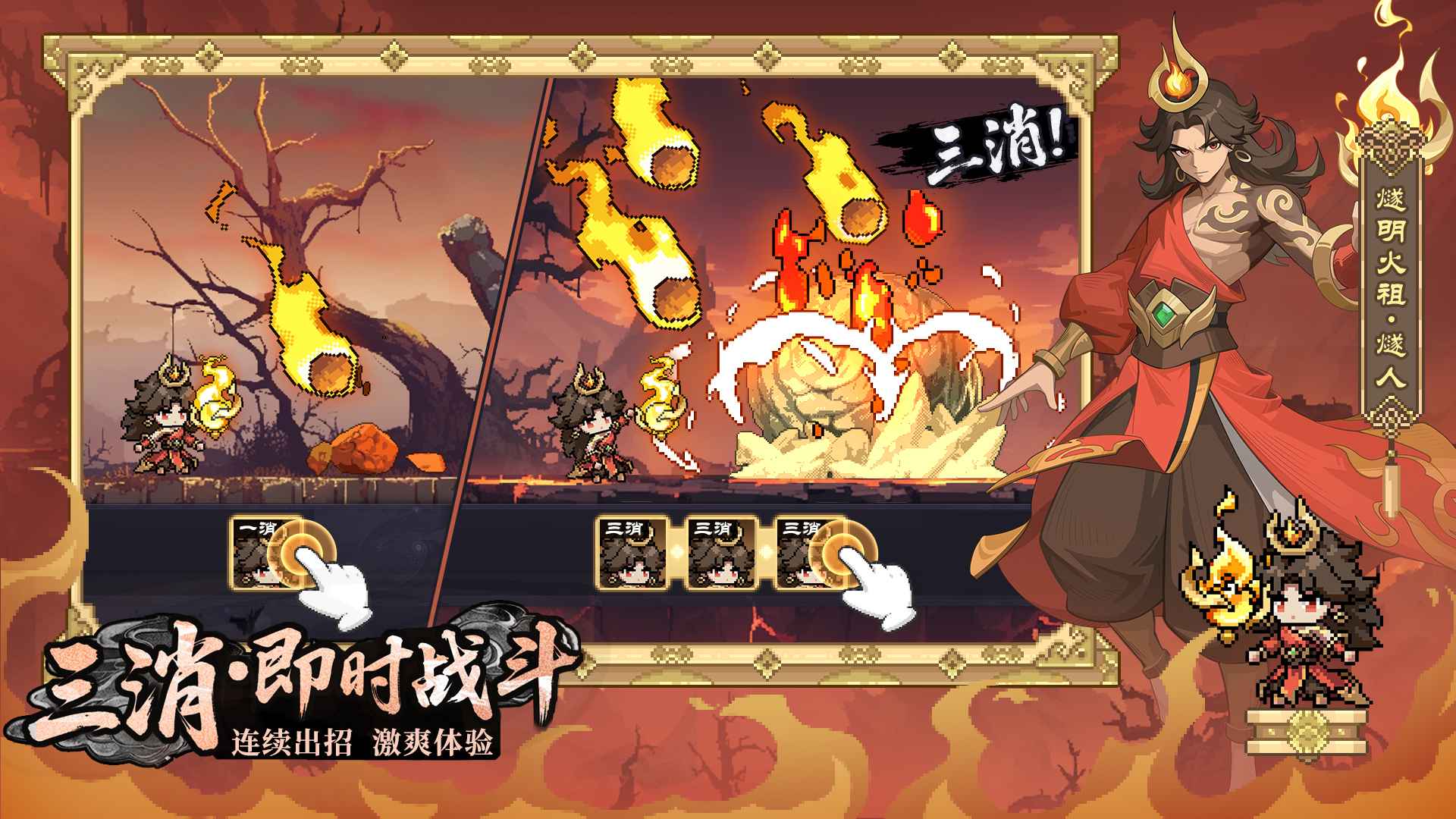 山海幻境手游安卓版2