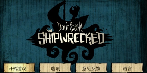 饥荒1.30爆改版0