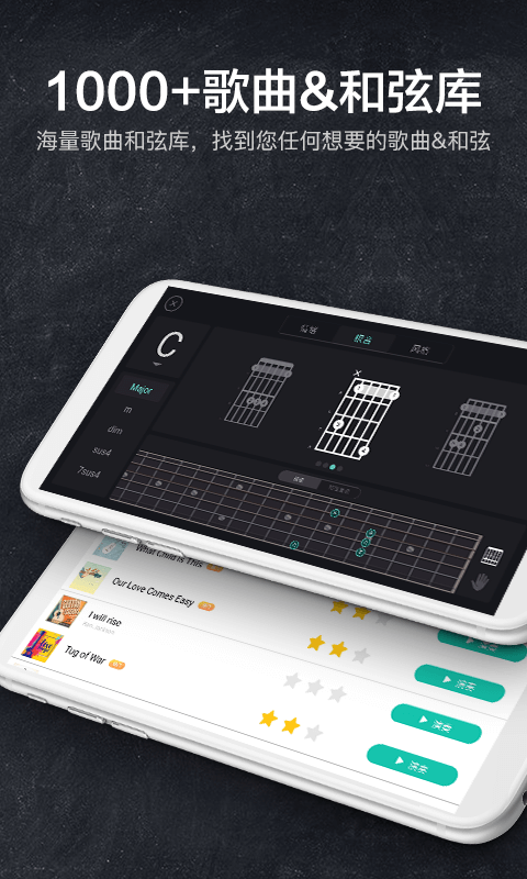 指尖吉他模拟器0