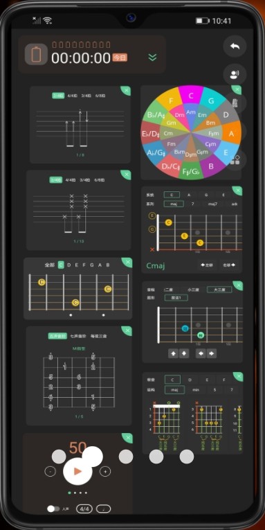 指尖吉他模拟器