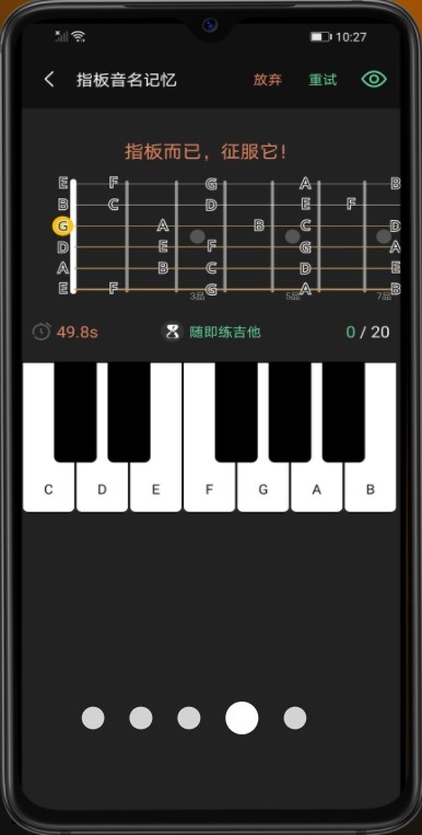 指尖吉他模拟器