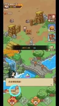 重返花果山免广告版25592