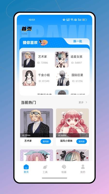 csp画画涂色指绘0