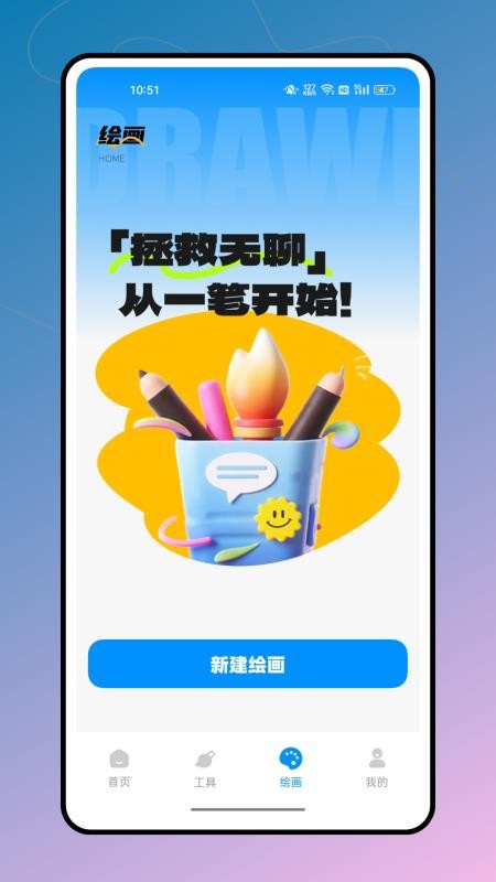 csp画画涂色指绘3