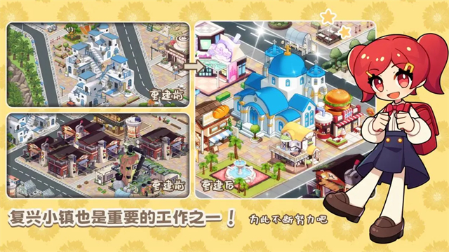 饮料小镇游戏最新版25594