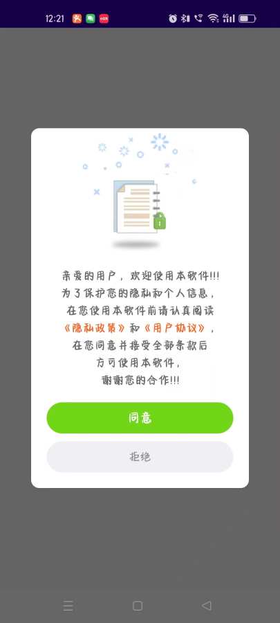 驰恺宠物翻译1.5.30