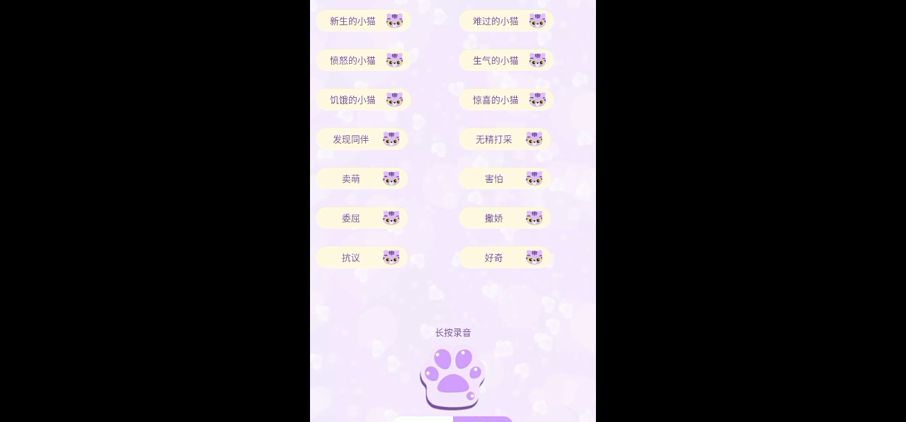 驰恺宠物翻译1.5.3