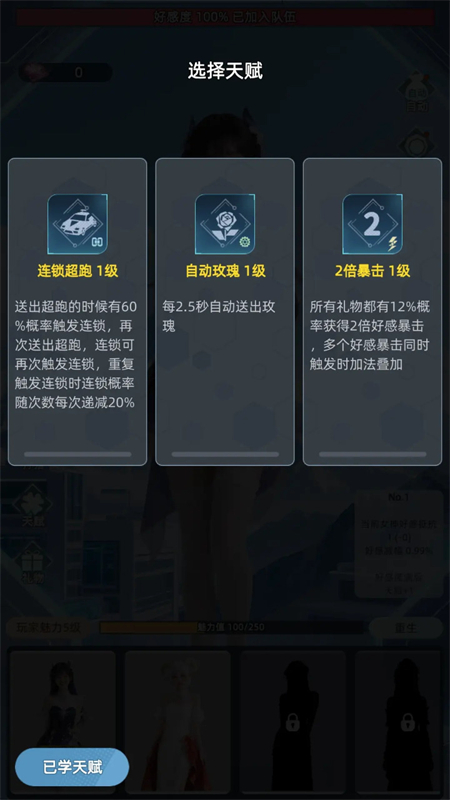 女神越多我越强免广告版3