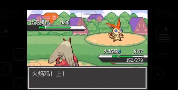 口袋妖怪紫光汉化版