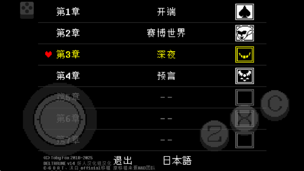 三角符文1-4章中文版25630