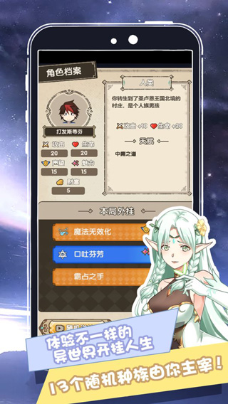 我在异界的开挂人生免广告版2