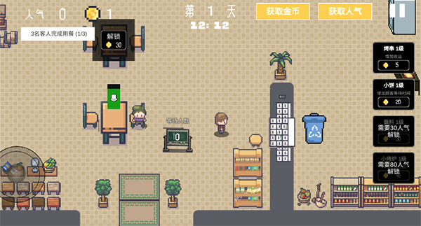 淄博烧烤模拟器0