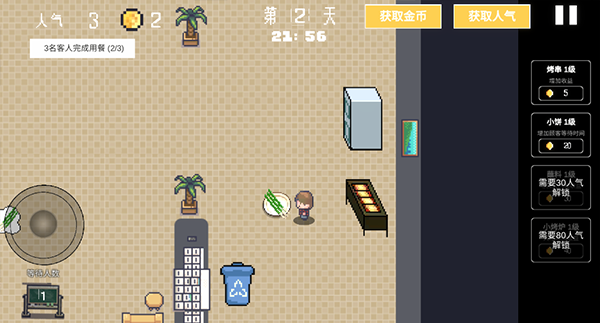 淄博烧烤模拟器2