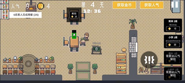 淄博烧烤模拟器