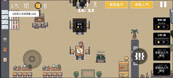 淄博烧烤模拟器