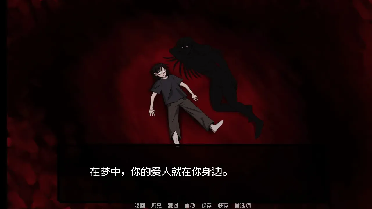 我的梦魇恋人完整版25637