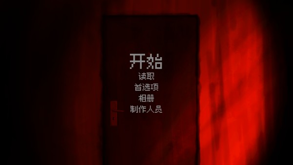 我的梦魇恋人完整版