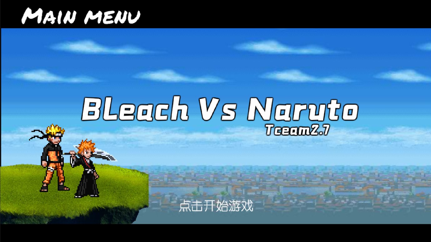 BVN全明星乱斗2025最新版0