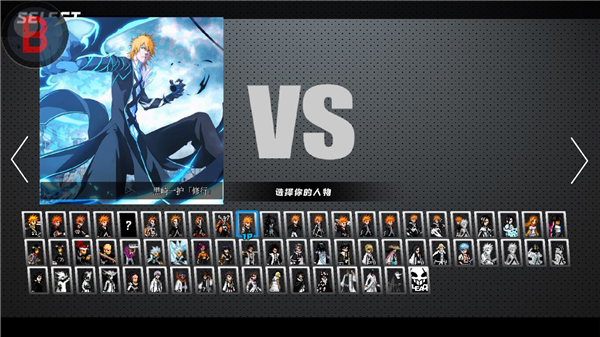 BVN全明星乱斗2025最新版1