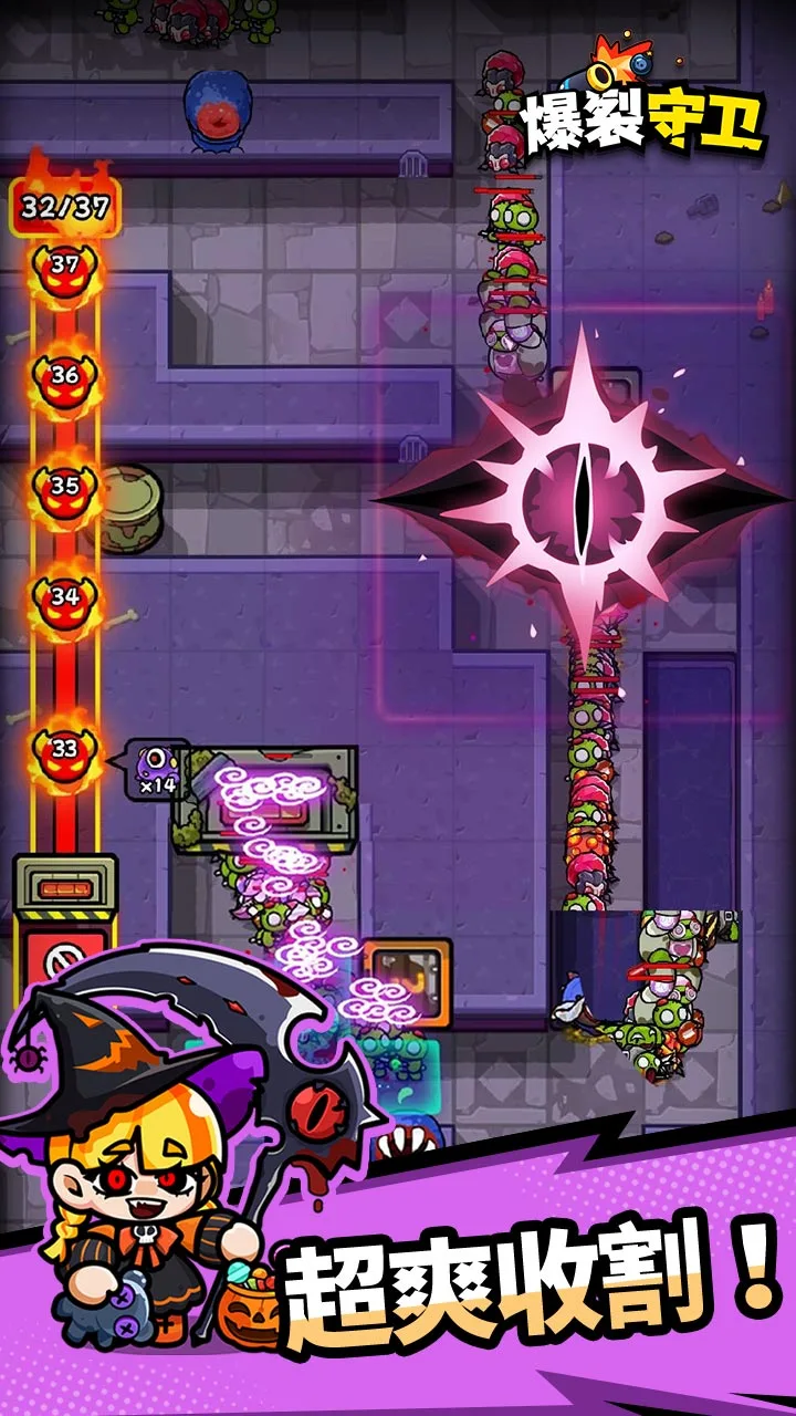 爆裂守卫微信小游戏0