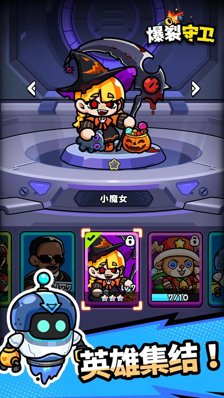 爆裂守卫微信小游戏1